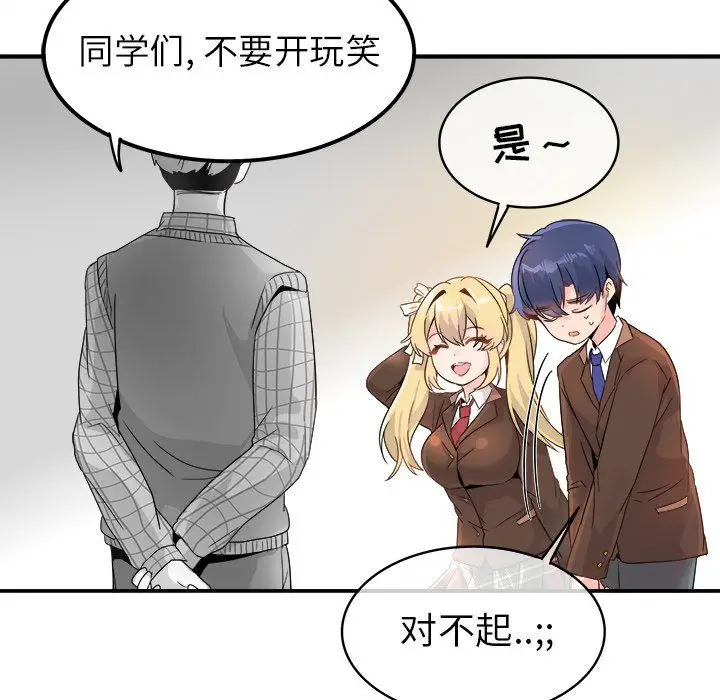 漫画《执着于他》第13话第40张图