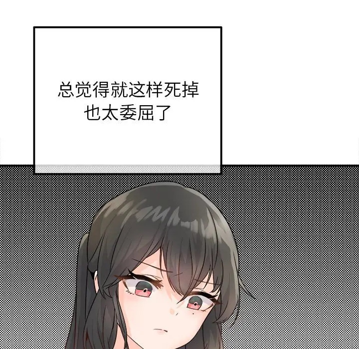 漫画《执着于他》第13话第49张图