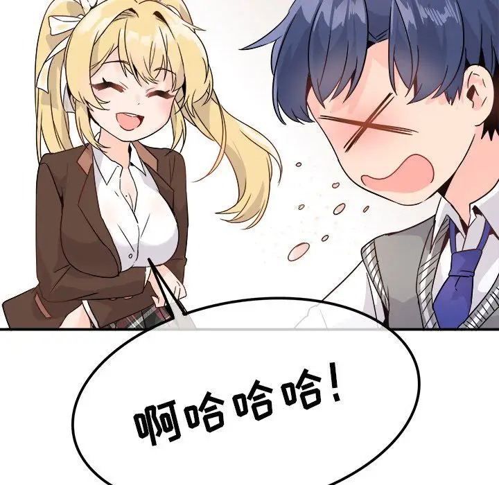 漫画《执着于他》第13话第62张图