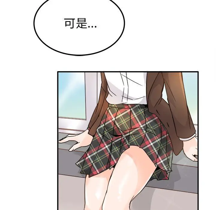 漫画《执着于他》第13话第65张图