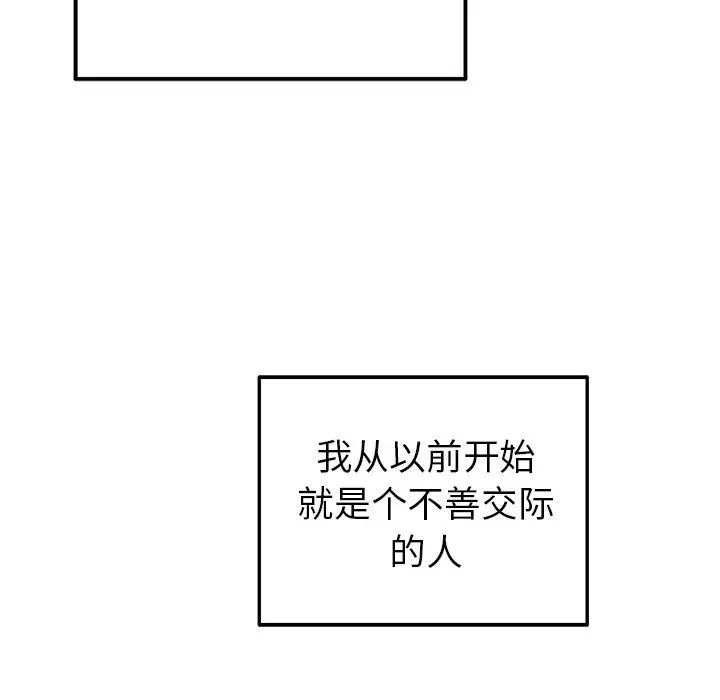 漫画《执着于他》第13话第7张图