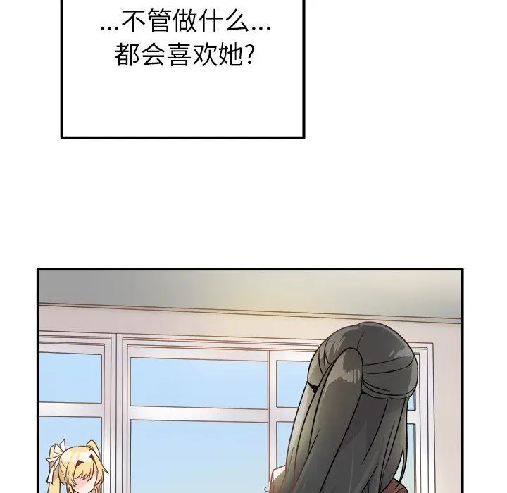漫画《执着于他》第13话第72张图