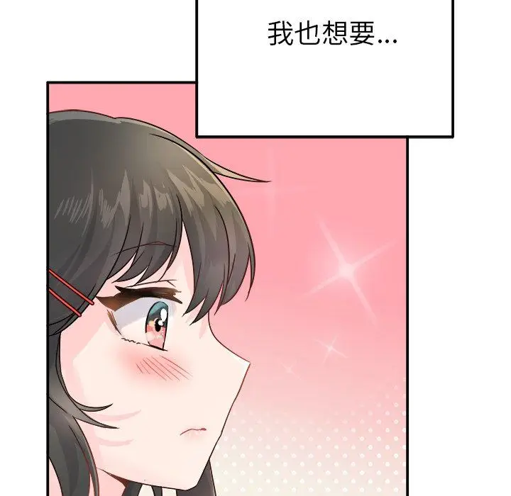 漫画《执着于他》第13话第77张图