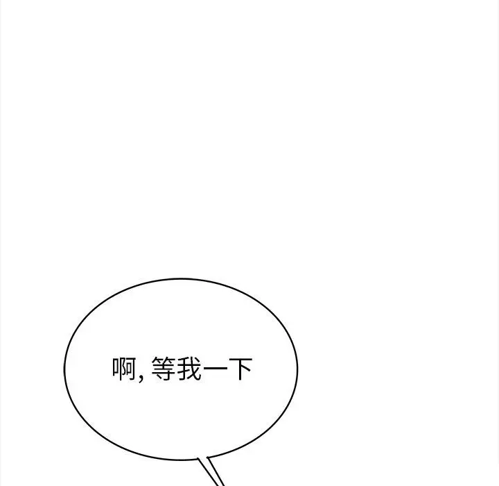 漫画《执着于他》第13话第84张图