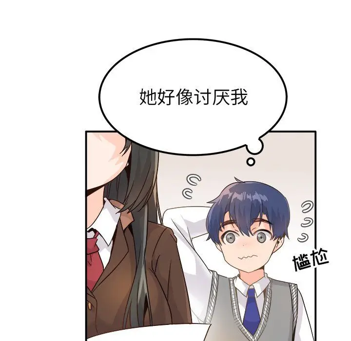 漫画《执着于他》第13话第95张图