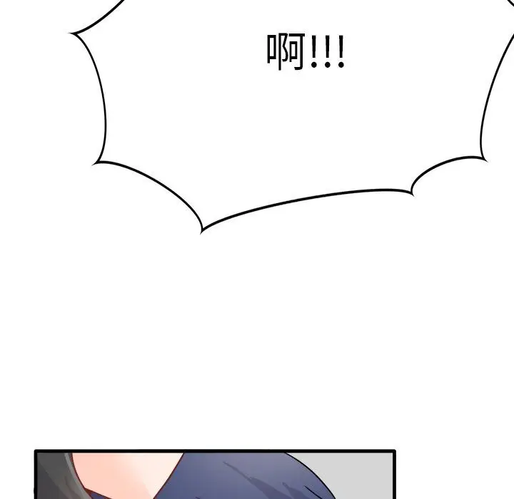 漫画《执着于他》第11话第111张图