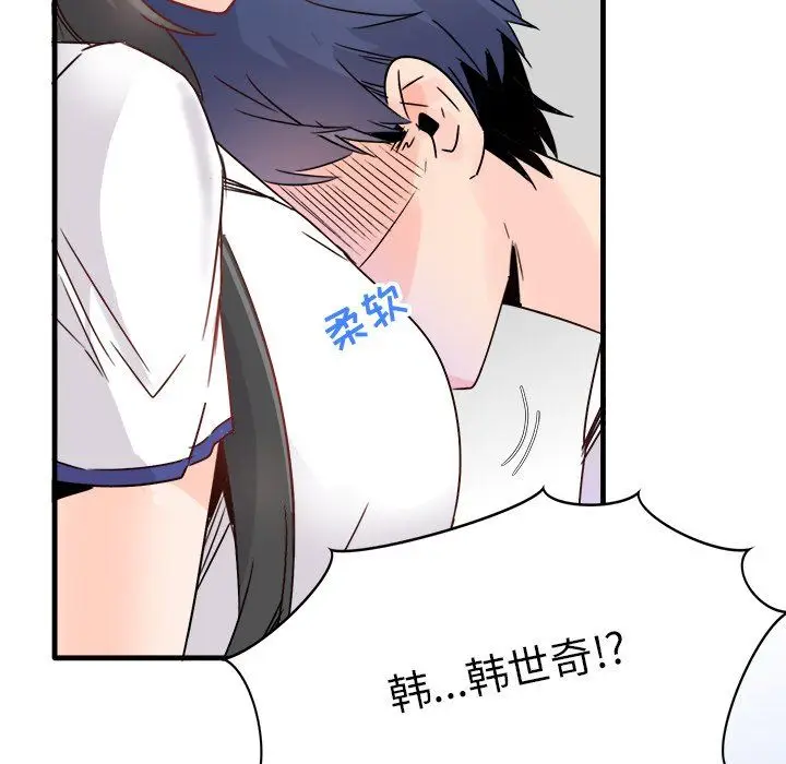 漫画《执着于他》第11话第112张图