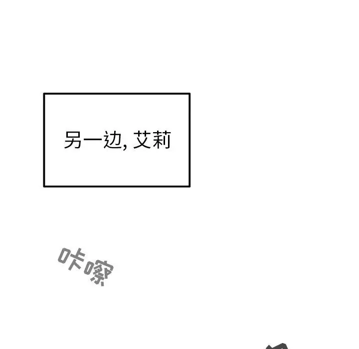 漫画《执着于他》第11话第14张图