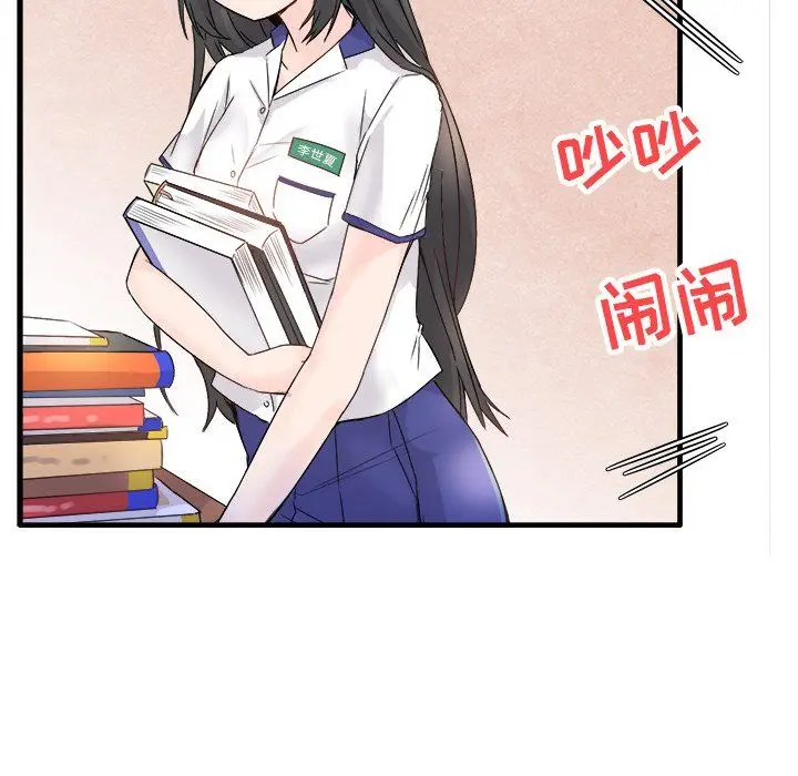 漫画《执着于他》第11话第25张图