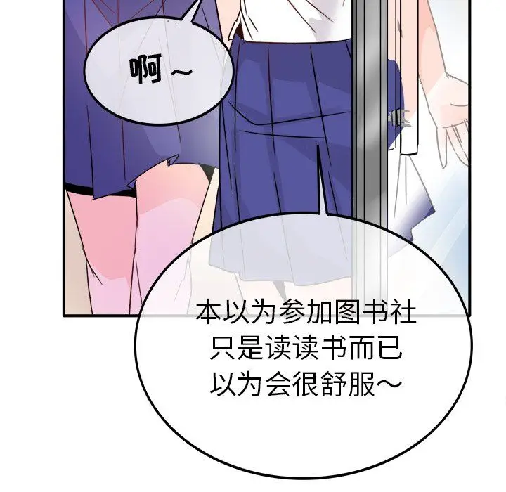 漫画《执着于他》第11话第48张图
