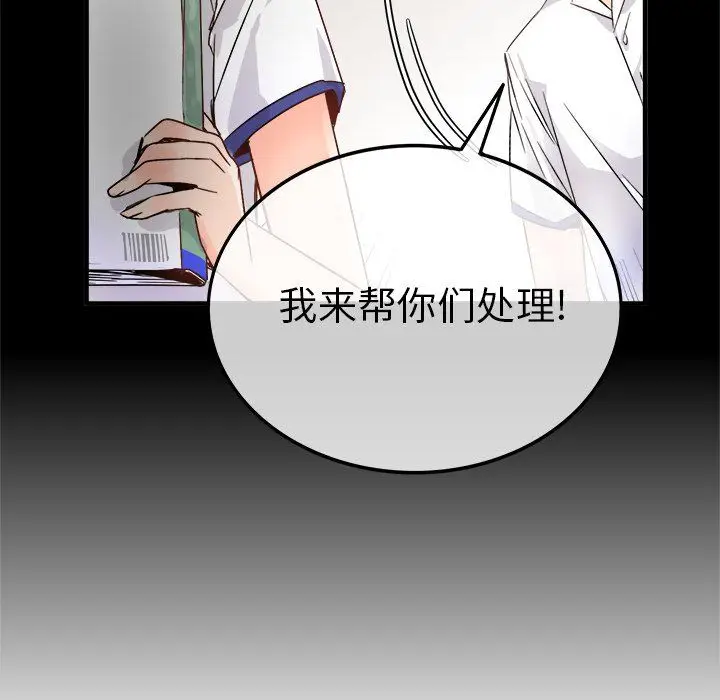 漫画《执着于他》第11话第70张图