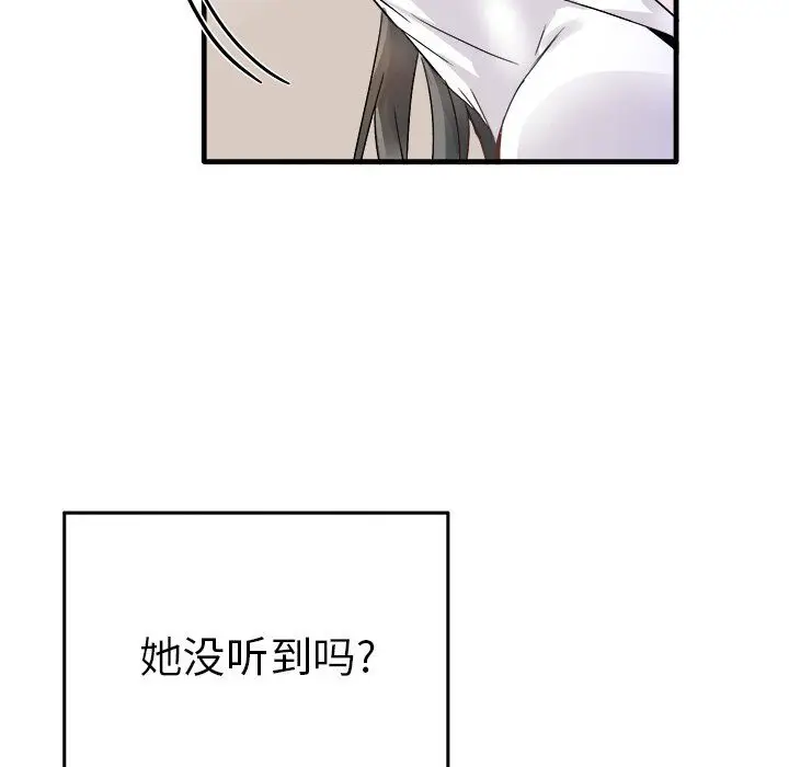 漫画《执着于他》第11话第78张图
