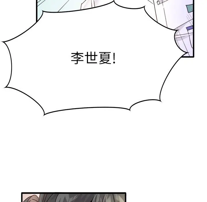 漫画《执着于他》第11话第80张图