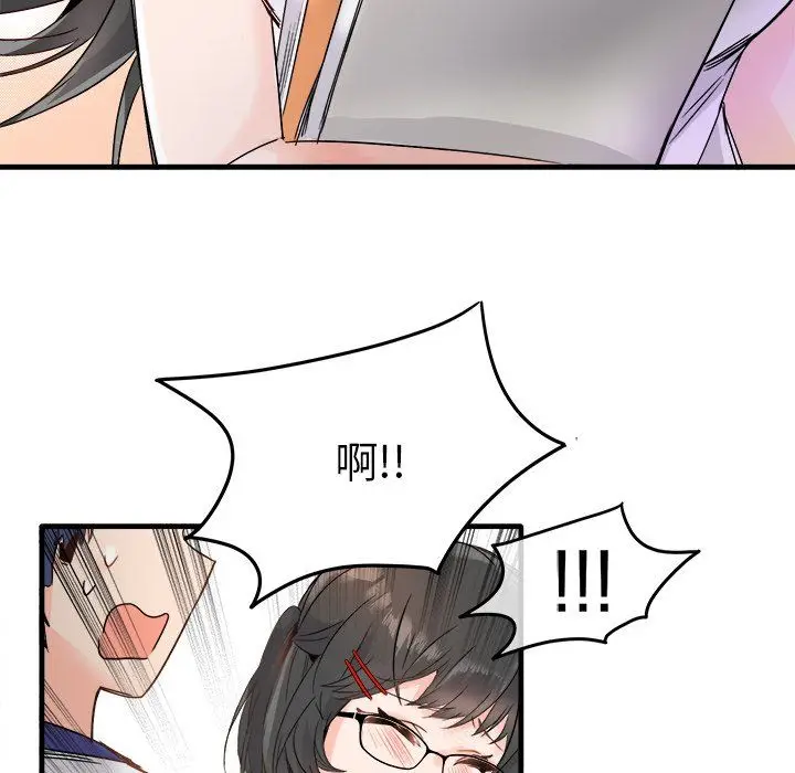 漫画《执着于他》第11话第87张图