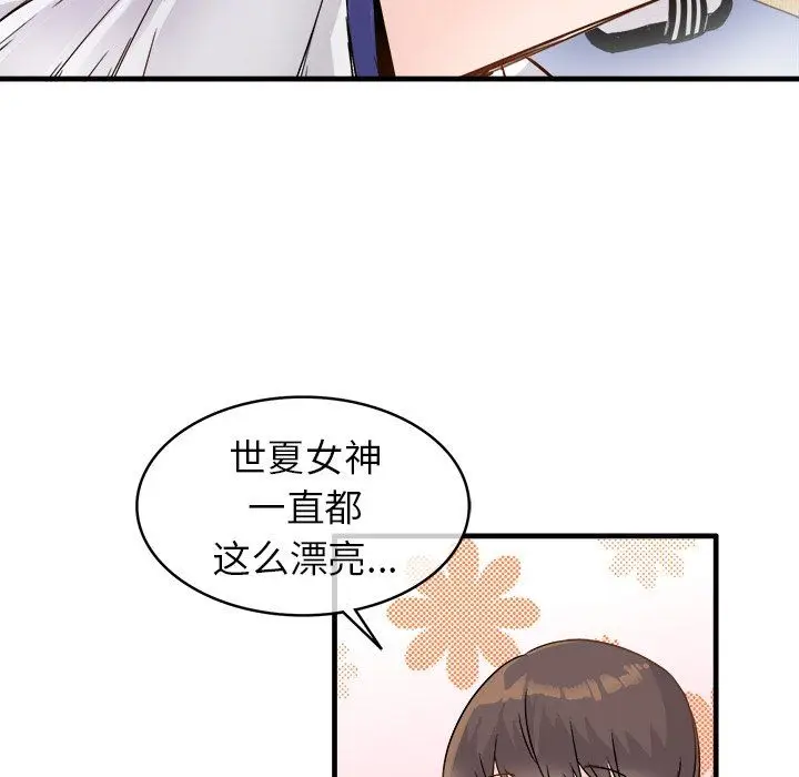 漫画《执着于他》第11话第9张图