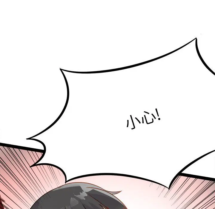 漫画《执着于他》第11话第94张图