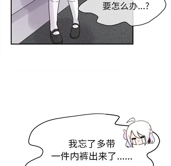 漫画《执着于他》第18话第103张图