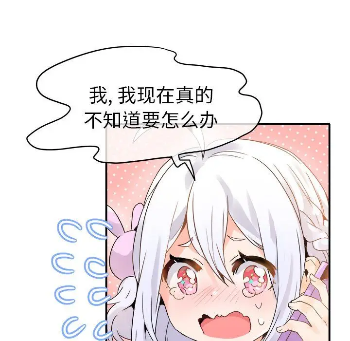 漫画《执着于他》第18话第105张图