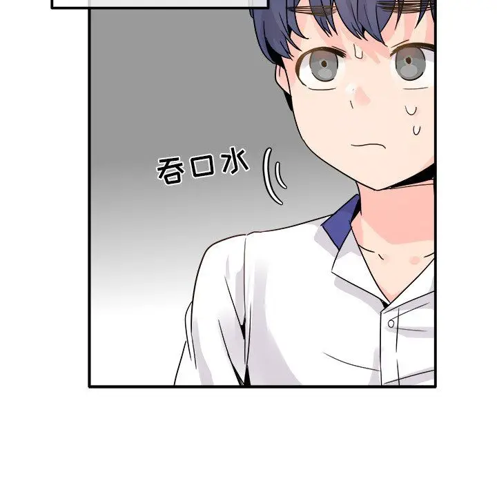 漫画《执着于他》第18话第18张图