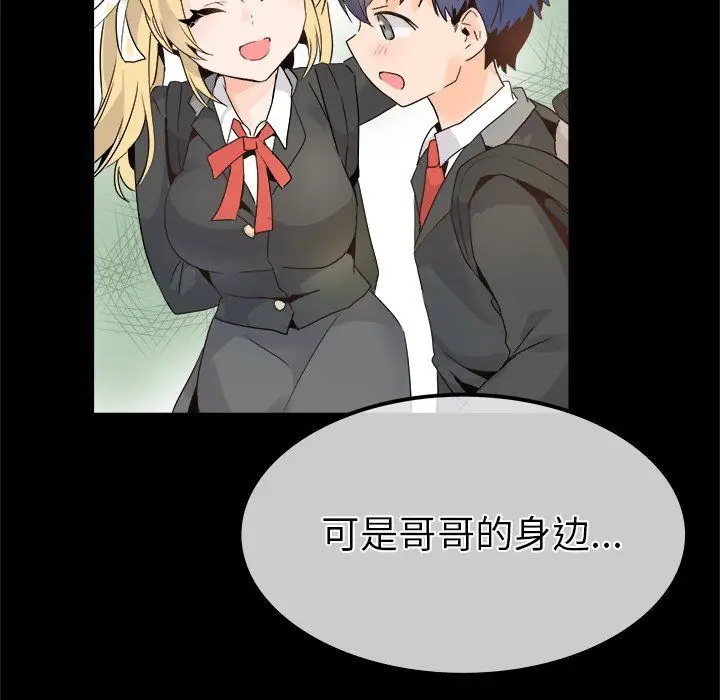 漫画《执着于他》第18话第28张图