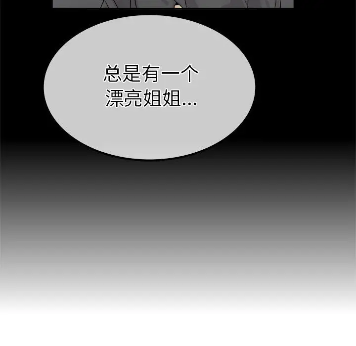 漫画《执着于他》第18话第30张图