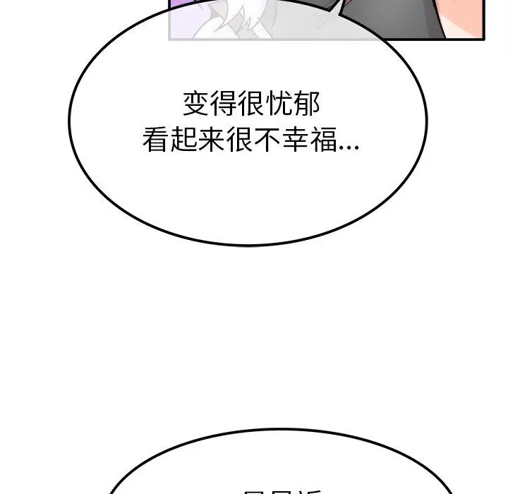 漫画《执着于他》第18话第37张图