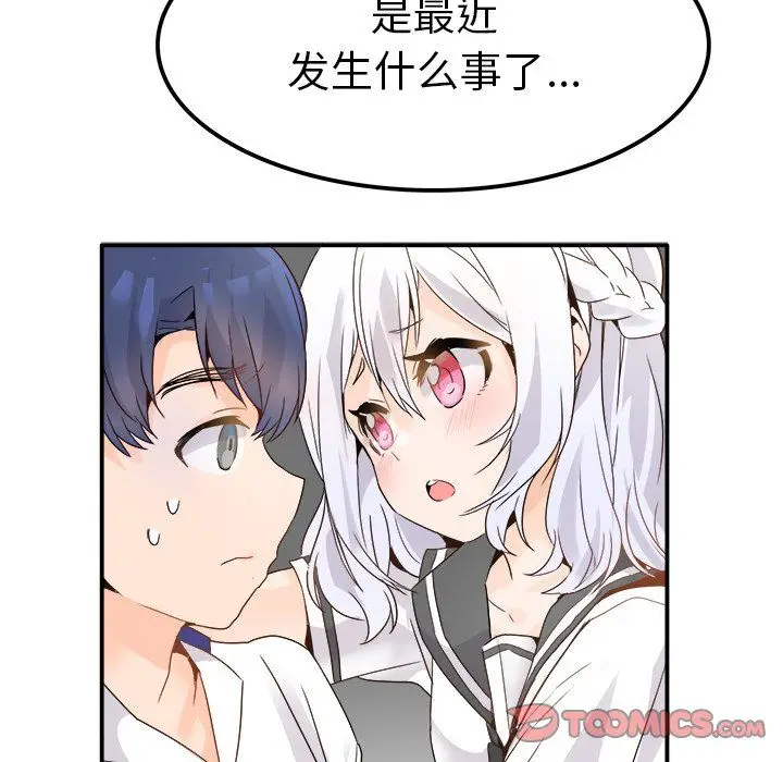 漫画《执着于他》第18话第38张图