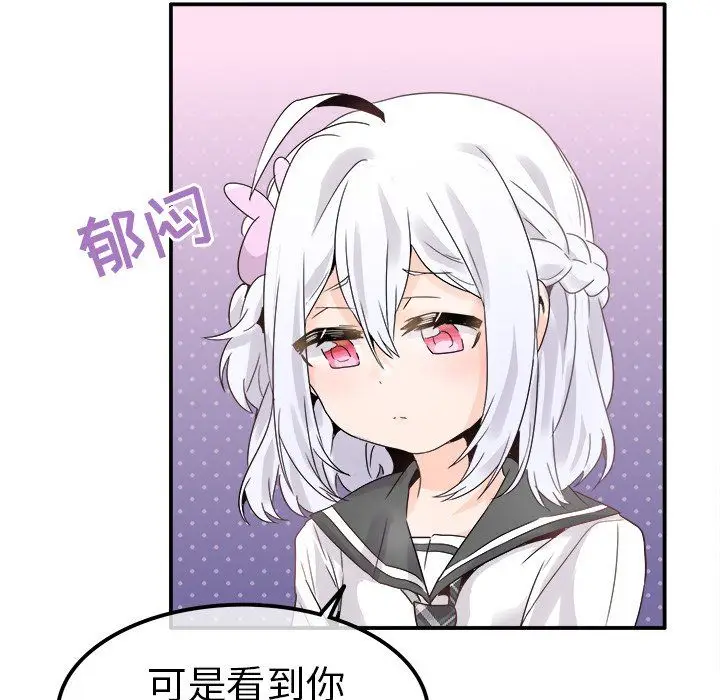 漫画《执着于他》第18话第46张图