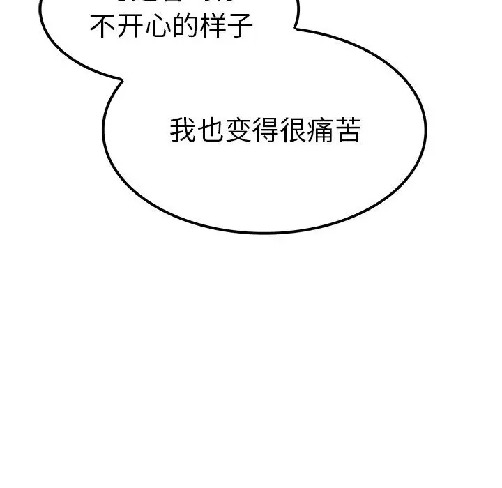 漫画《执着于他》第18话第47张图