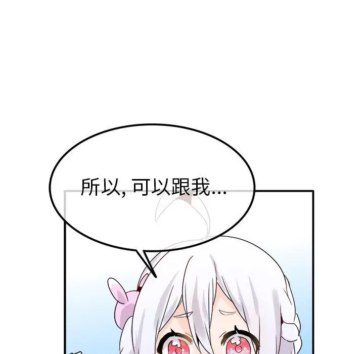 漫画《执着于他》第18话第55张图