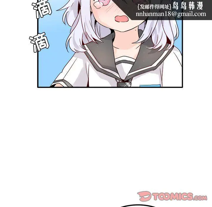 漫画《执着于他》第18话第56张图