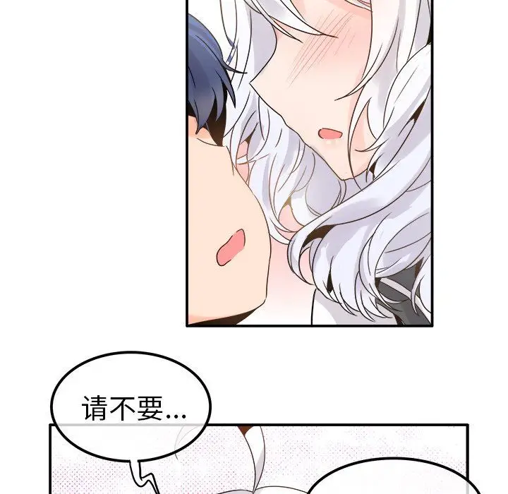 漫画《执着于他》第18话第63张图
