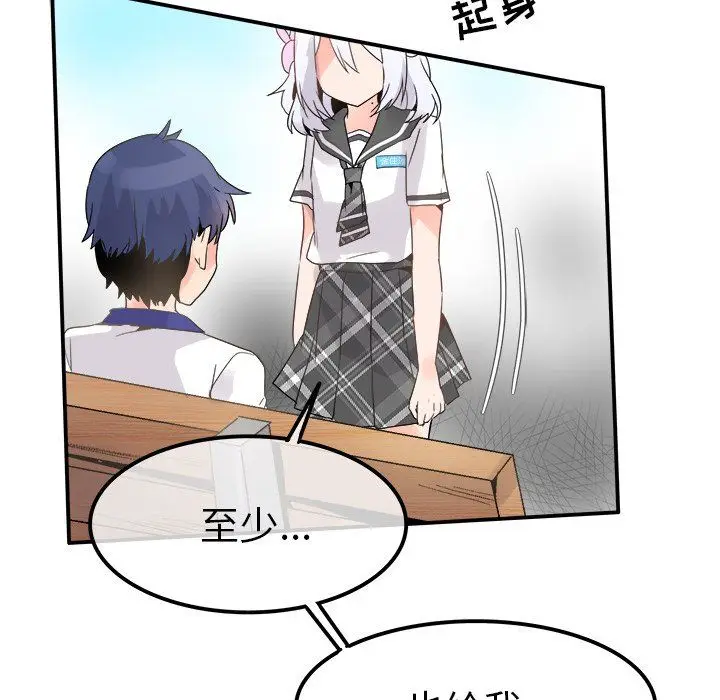 漫画《执着于他》第18话第66张图
