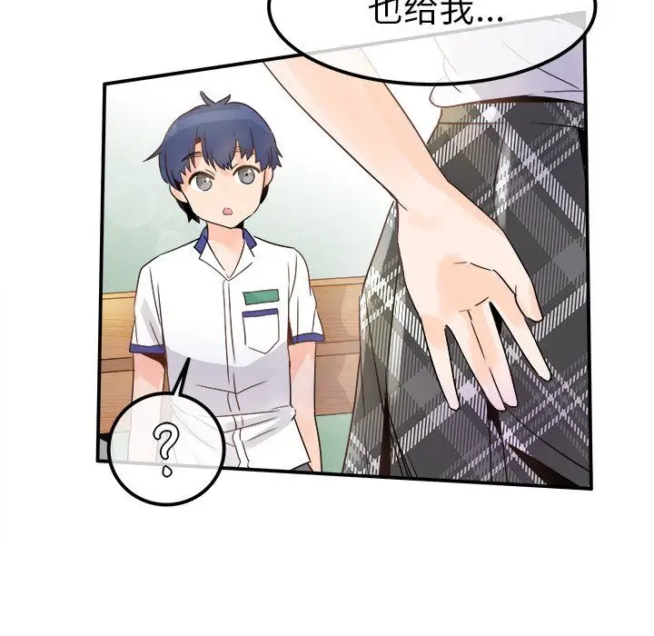 漫画《执着于他》第18话第67张图