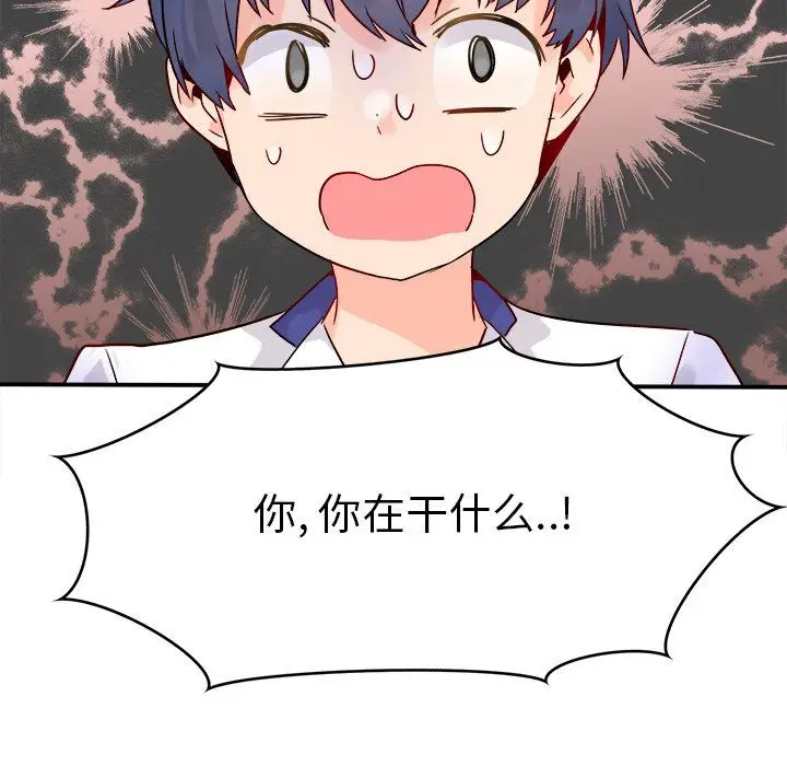 漫画《执着于他》第18话第70张图