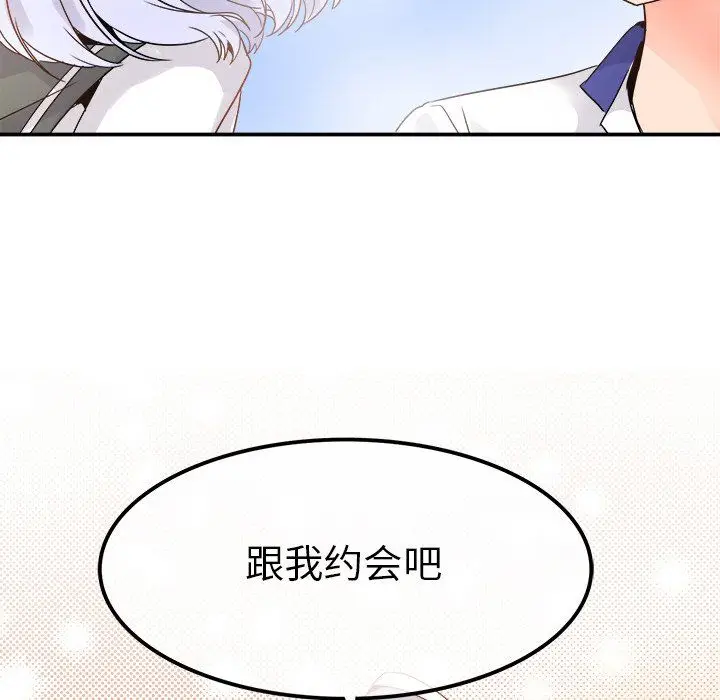 漫画《执着于他》第18话第75张图