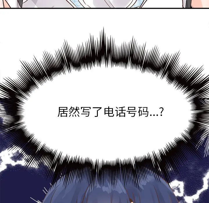 漫画《执着于他》第18话第79张图