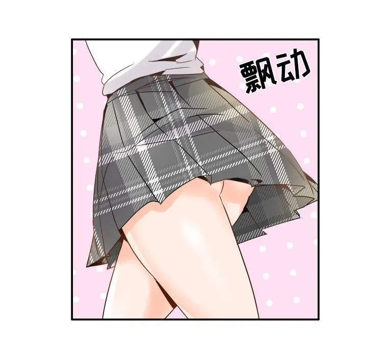 漫画《执着于他》第18话第85张图