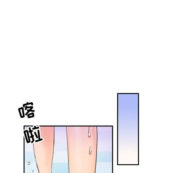 漫画《执着于他》第18话第88张图