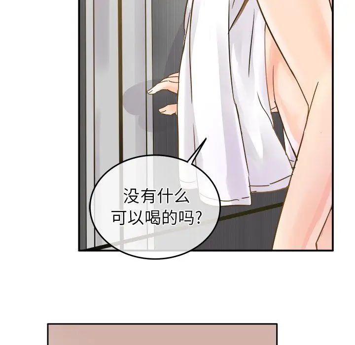 漫画《执着于他》第18话第90张图