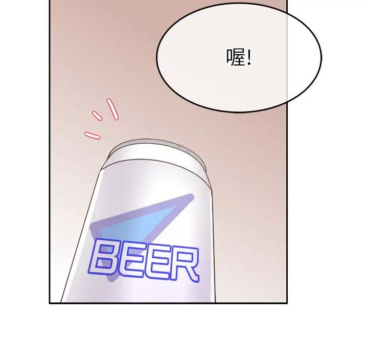 漫画《执着于他》第18话第91张图