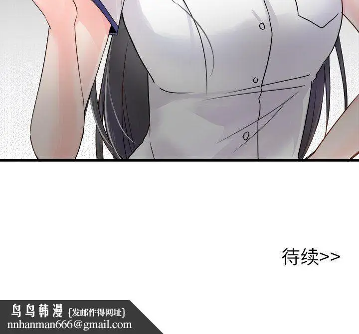 漫画《执着于他》第3话第100张图