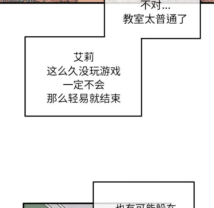 漫画《执着于他》第3话第30张图