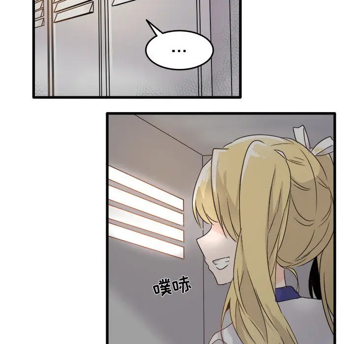 漫画《执着于他》第3话第34张图