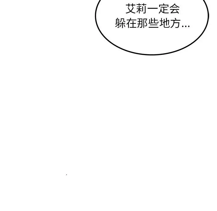 漫画《执着于他》第3话第45张图
