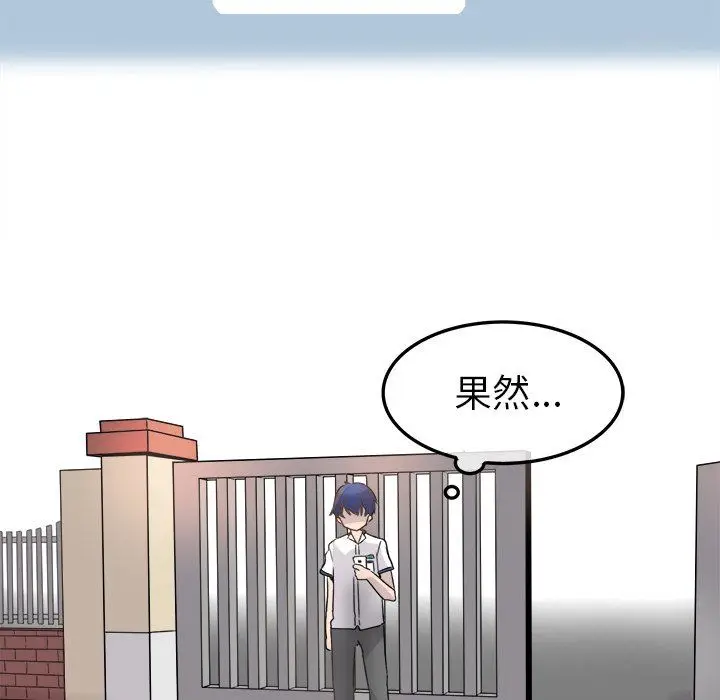 漫画《执着于他》第3话第48张图