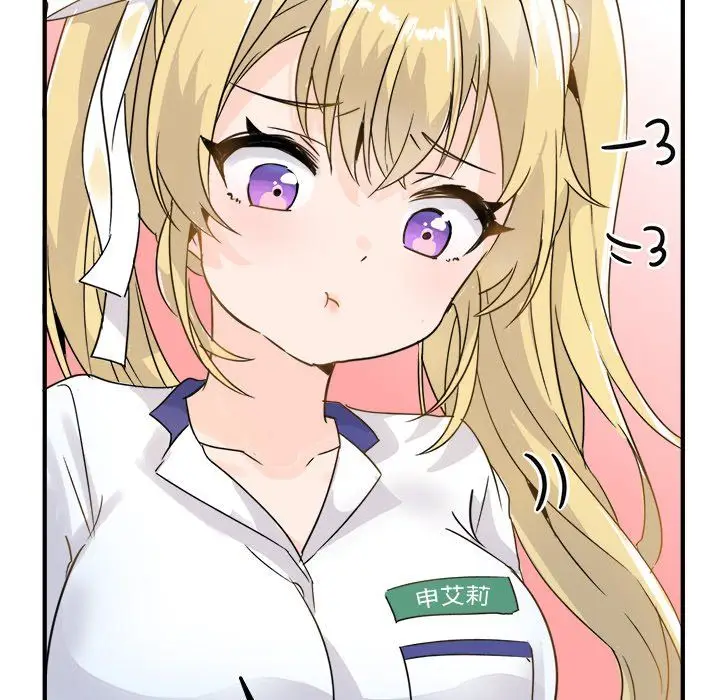漫画《执着于他》第3话第56张图