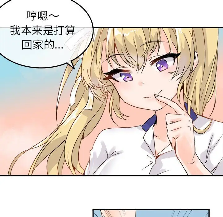 漫画《执着于他》第3话第59张图