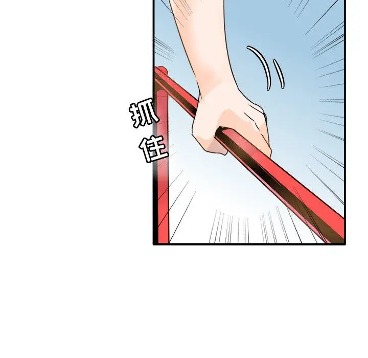 漫画《执着于他》第3话第60张图