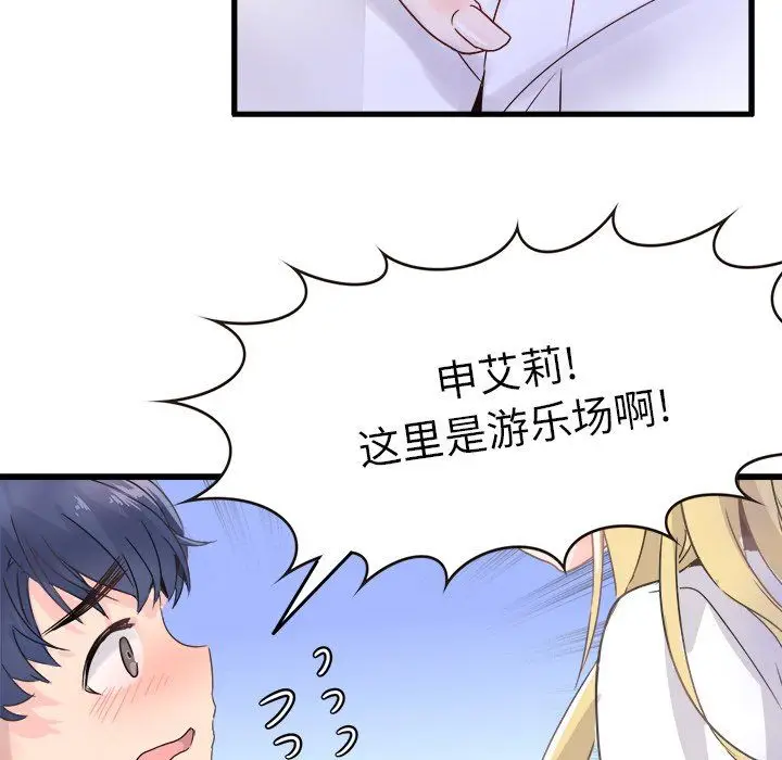 漫画《执着于他》第3话第73张图